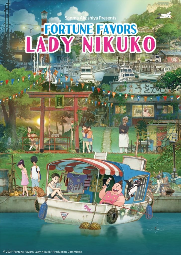 อนิเมะ เรื่อง Fortune Favors Lady Nikuko