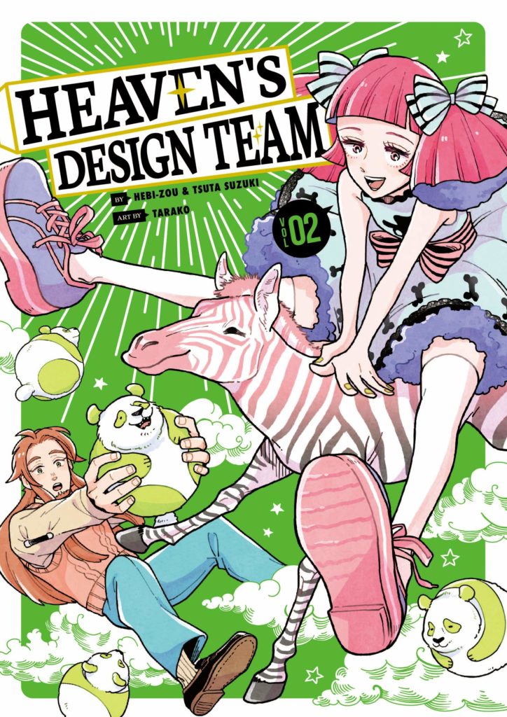 อนิเมะ เรื่อง Heaven’s Design Team